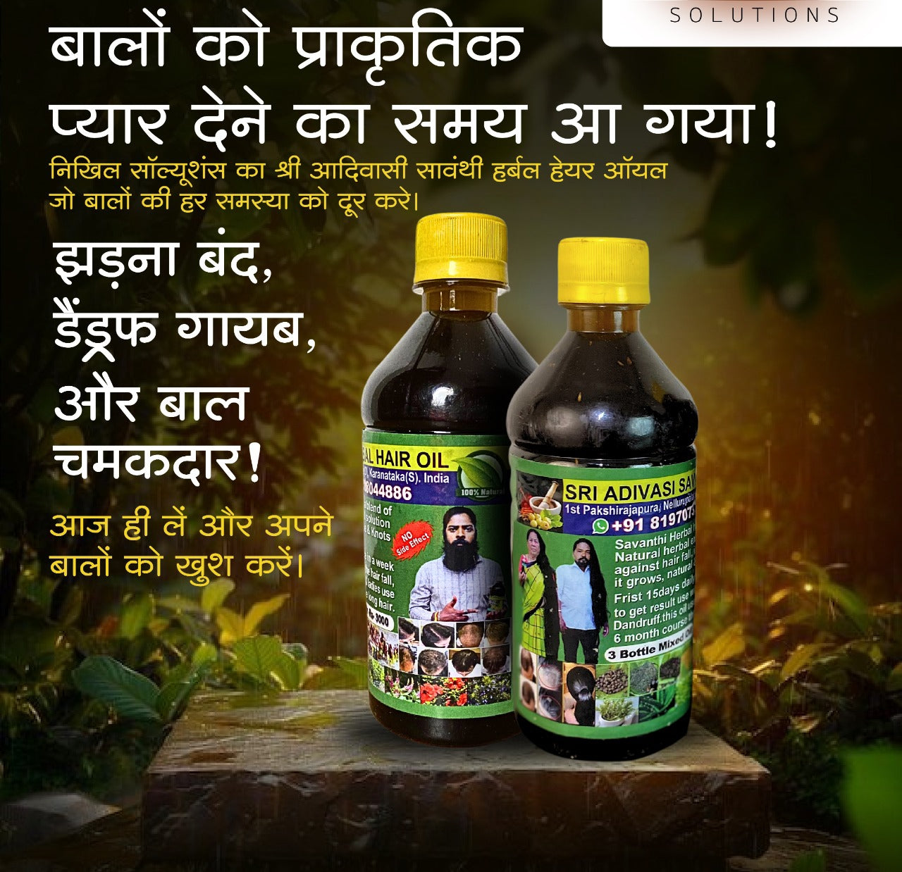 Vinay&Savanthi Adivasi Herbal Hair Oil